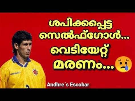 The goal that killed colombia hero escobar. AN UNTOLD STORY OF ANDRES ESCOBAR SALDARIAGA | Death Of ...