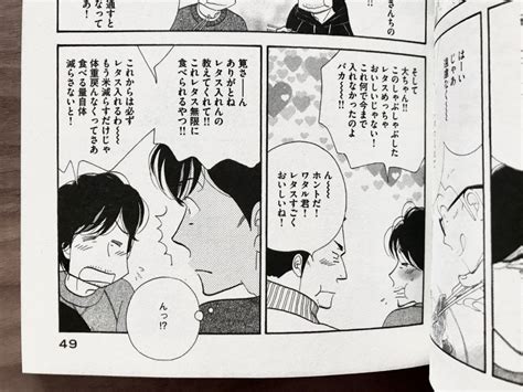 言の葉を紡いで 微睡んだ泡沫 旅人迷いこむ 御伽の深い霧 差し伸べた掌. 「きのう何食べた？」17巻発売。いろんな面で愛されケンジ ...