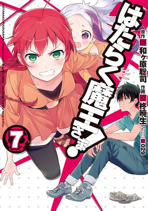 Check spelling or type a new query. Download Manga Hataraku Maou-sama! Bahasa Indonesia ...