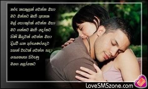 Sinhala Wishes and SMS | සිංහල සුභපැතුම් එකතුව Download and read free sinhala nisadas photos and quotes and discover best sinhala nisadas daily update most popular website in sri lanka.