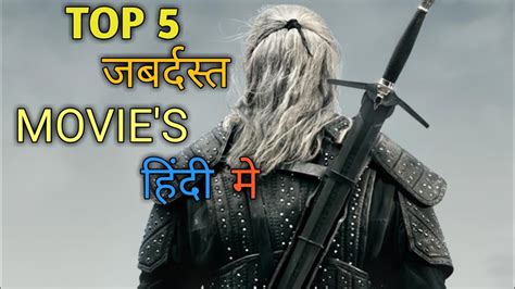 I would like to tell you one more thing that advertisements are used in. Hollywood movies in Hindi dubbed full adventure hd | best ...