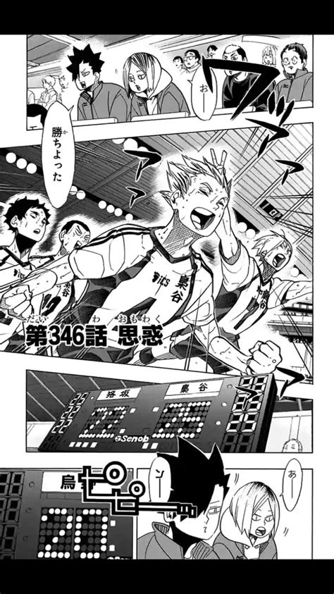 Check spelling or type a new query. Pin by Serena Vazquez on Haikyuu