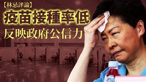 台灣就業通人生職涯好夥伴，企業徵才好幫手、求職網提供求職者多元化職缺、就業新聞、徵才活動訊息、產業、分眾與計畫專區、政策資源、職涯評測、升學就業地圖等豐富資訊，是您職涯發展路上的好夥伴。taiwanjobs findjob website provides diversity job openings, job information, recruitment events. 【林忌評論】疫苗接種率低 反映政府公信力 — RFA 自由亞洲電台粵語部