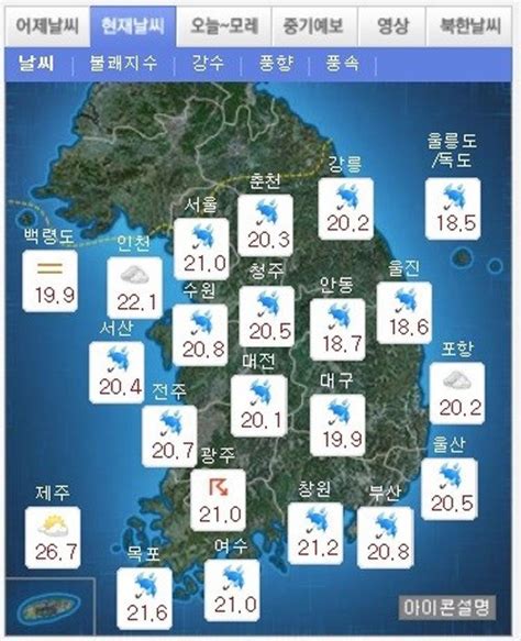 오늘날씨 아침엔 쌀쌀 낮동안 포근 5월 3일 5시 기준. 오늘 전국 날씨…내일까지 전국 비 얼마나 오나 '호우주의보 ...