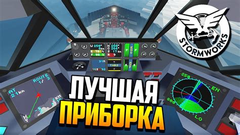 The game was released as an early access title in february 2018 for windows and mac and is receiving frequent updates through steam. Лучшая электронная приборка для корабля! | Stormworks ...