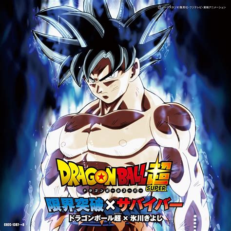 Aug 22, 2006 · dragon ball z: News | "Dragon Ball Super" Second Opening Theme Song "Limit-Break x Survivor" CD Single Announced