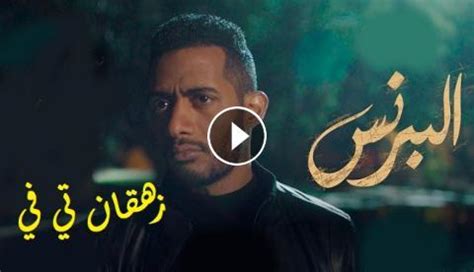 مشاهدة وتحميل مسلسل الدراما والاثارة المصري موسي : مسلسل البرنس الحلقة 1 الاولى كاملة HD يوتيوب