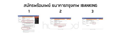 วิธีสมัครพร้อมเพย์ผ่านแอป krungthai next และตู้กรุงไทย atm. วิธีสมัครพร้อมเพย์ กรุงไทย กรุงเทพ กสิกร กรุงศรี ง่ายๆ ...