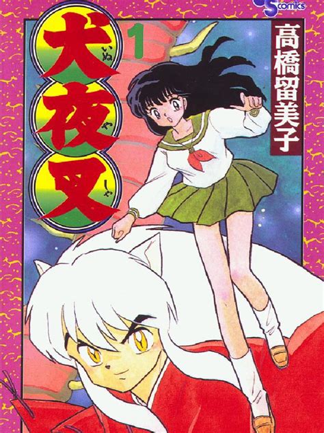 Inuyasha vol 1 | Leisure | Entertainment (General ...