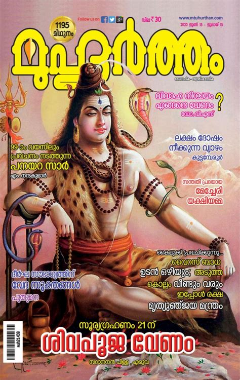 Please note that these are dates based on panchangam and they skip lot of dates. Muhurtham-June 2020 Magazine - Get your Digital Subscription