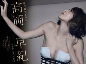 May 21, 2021 · 高岡早紀【写真：（c）高岡早紀オフィシャルブログ「but beautiful 」powered by ameba】twitterfacebookhatena玉木宏主演ドラマ「桜の塔」に出演中の高岡早紀 女優の高岡早紀が20日、アメーバオフィシャルブログを更新。 高岡早紀(45)のヌードで拝むGカップおっぱい画像60枚 | ポンコツ ...