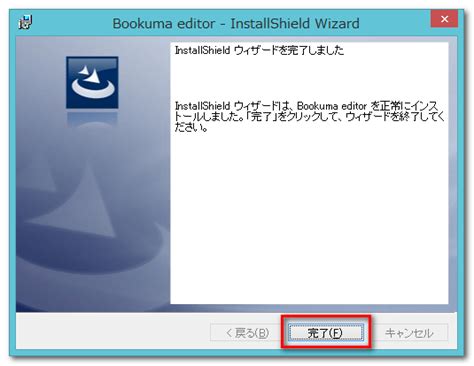 Download installshield and add a practical installation assistant to your programs. インストール方法を詳しく教えて