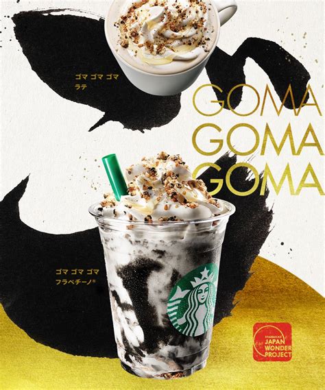 Ukkaライブ生中継 new style zepp tour「wings〜スタートライン〜」. Starbucks Coffee Japan｜スターバックス コーヒー ジャパン ...