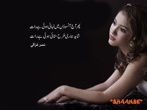 Na pochho husn ki tareef ham say. Latest Best Urdu Poetry About Love - Romantic Urdu SMS ...