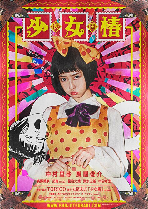 Kali ini diawali oleh film yoshizawa ryo, yakni anoko no toriko! News In The Shell - "Shojo Tsubaki" (Midori) Film live ...