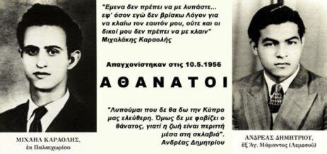 Ο ιερός ναός αγίου ιούδα θαδδαίου κάνει λόγο για συνεχείς εμφανίσεις και θαύματα του αρχαγγελου μιχαήλ του ταξιάρχη του λαυριωτη ο οποίος εμφανίζεται και λέει. 10 ΜΑΙΟΥ: Σαν σήμερα απαγχονισμός των πρωτομαρτύρων του ...