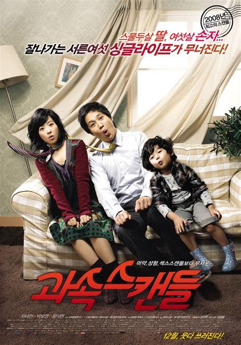 Korean movies have become very popular now, korean directors make some of the best drama and thriller movies, if you haven't watched any korean movies start watching some of the best korean movies. 6 of 10 | Scandal Makers (2008) Korean Movie - Comedy ...