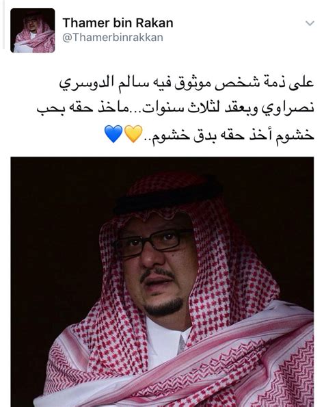 اسم مجرور وعلامة جره الياء لأنّه جمع مذكر سالم. #سحبة_سالم_على_النصر hashtag on Twitter