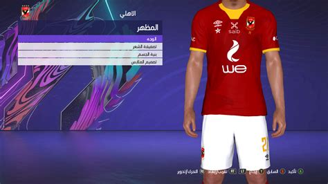 Each new tournament premier league round is a chance to demonstrate your best qualities. اطقم الأهلي المصري الجديدة لموسم 2021 لبيس 2017 - NEW AHLY ...