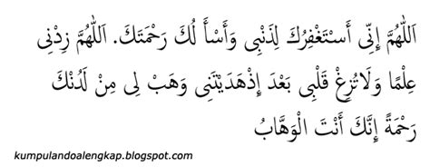 Rukun wudhu adalah bagian penting dalam wudhu. Bacaan Shalat Syukrul Wudhu | doa.alifiharafi.com