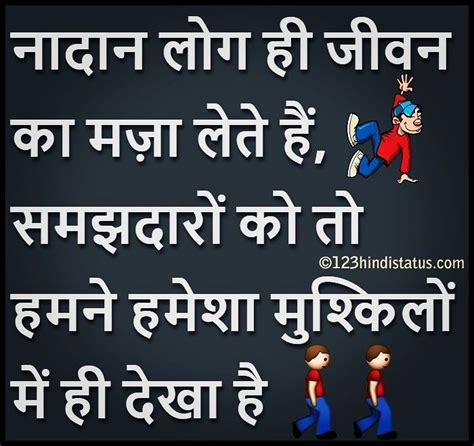 We provide quotes, shayari, status in hindi like life status, attitude status, whatsapp and facebook status, love status, whatever you want related to it, with images, photos. Life status positive thoughts | Life status, Funny ...