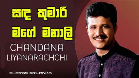 Sada kumari mage manali | chandana liyanarachchi | fm derana attack show polgahawela A Guide To SINHALA SONG CHORDS At Any Age