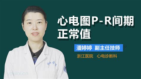 Ct值是什么意思呢？ 所以不难推断出 ct 值越小，反应扩增到达平台期所需循环数越少，目的基因起始含量越高。 这里可以得到公式： 心电图pr间期正常值-有来医生