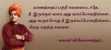 Let the brain, the body, muscles, nerves, every part of your body be full of that idea, and just leave every other idea alone. VALUABLE QUOTES IN TAMIL image quotes at relatably.com