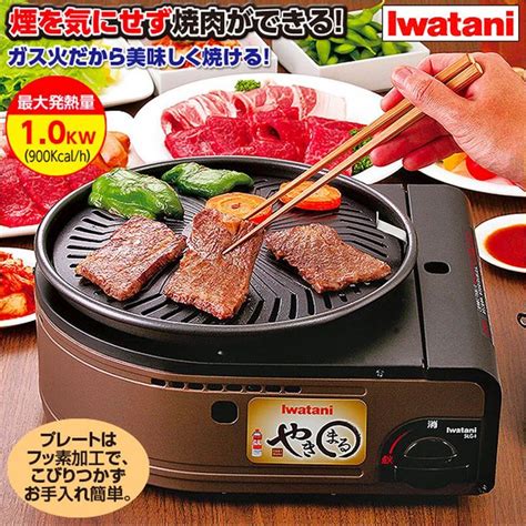 I missed out buying the famous iwatani branded portable gas grill while i was in japan. IWATANI Smokeless Yakiniku BBQ Grill Yakimaru Portable ...