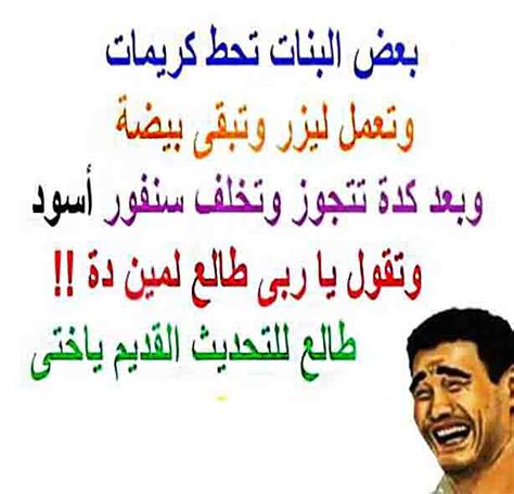 ● شكرا لك على المشاهدة ولا تنسى الإشتراك بالقناة وتفعيل جرس ( ) التنبيهات لتصلك الفيديوهات الجديدة باستمرار thanks for watching, don't forget to turn on. بوستات فيس مضحكة ، بوستات فيس بوك صريخ ضحك - زينه