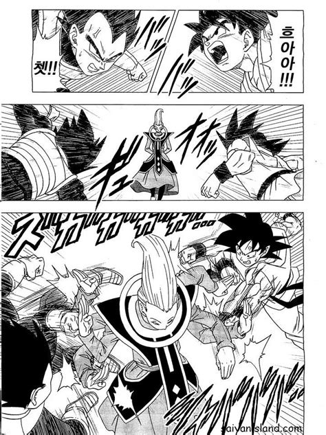 Very unusual boy, i must say. Dragon Ball Super Resurrection F Manga