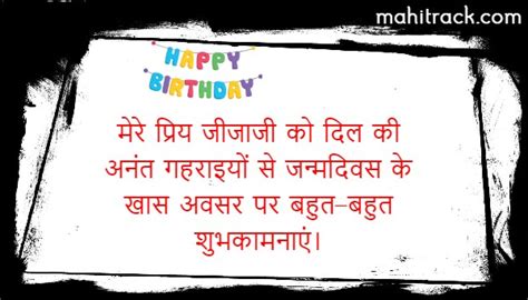 Scopri ricette, idee per la casa, consigli di stile e altre idee da provare. Birthday Wishes for Jijaji in Hindi - Jiju Birthday Message