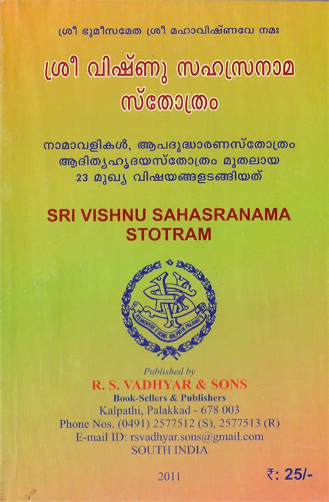 1st puc malayalam chapter wise notes in kannada & english pdf download. Sri Vishnu Sahasranana Stotram - Malayalam Book ...