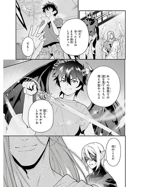 Manga totalement sexe et bien. Hataraku Maousama! - Chapter 87 - Page 32 - Raw Manga 生漫画