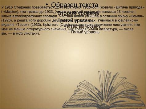 Продав хату, взяв собі від війта синю книжку службову та й має йти десь найматися, служби собі шукати. "Стефаник Василь Семенович " - презентація з української ...