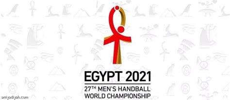 مشاهدة مباراة مصر وسلوفينيا بث مباشر في كأس العالم لكرة اليد 2021. مصر تستضيف كأس العالم لكرة اليد 2021 | صحيفة الرياضية