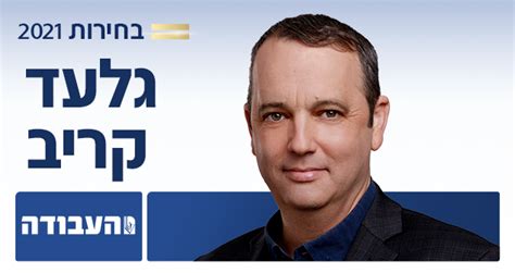 ‏חבר כנסת ויור ועדת חוקה, חוק ומשפט, מטעם מפלגת העבודה. N12 - חברי הכנסת ה-24 מטעם מפלגת העבודה | בחירות 2021