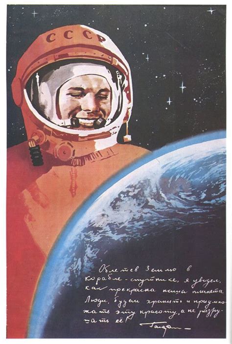 Yuri gagarin on bbc tv, july 11 1961. Soviet Space Race Propaganda | Propaganda art, Poster ...