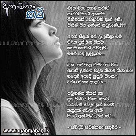 Maybe you would like to learn more about one of these? Sinhala Poem Basa Giya Pahan Tharuwa by Samiddhi ...