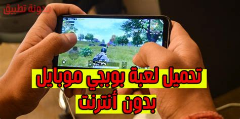 في الديب ويب كما قلت سابقا يوجد العديد من محركات البحت التي يمكن البحت فيها عن اي شيء. طريقة نقل لعبة بوبجيPUBG من هاتف أندرويد الى آخر وتحميلها ...