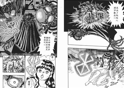 Interact with them by liking or commenting on their works and sending them a message. 【永恆的經典漫畫】烙印勇士 - EBABY1998的創作 - 巴哈姆特