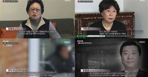 해당 cctv 영상을 대학생들에게 보여준 까닭이다. 방용훈 부인 학대 의혹 다룬 '피디 수첩' 후폭풍이 거세다 ...