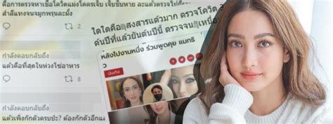 ตัวอย่างผลตรวจภูมิคุ้มกัน หลังฉีดซิโนแวค เข็ม 2 ไปแล้ว 1. แต้ว ณฐพร เสี่ยงติด โควิด 19 จากดีเจมะตูม ทึ่งภูมิคุ้มกัน ...