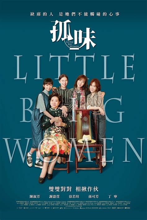 It's a very coveted rating for any movie to get, and very few have been successful. Little Big Women (2020) - Rotten Tomatoes