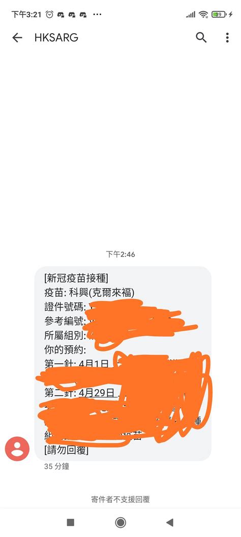 Check spelling or type a new query. 預約左聽日打疫苗 希望唔會死(交低身後事) - 創意台 - 香港高登討論區