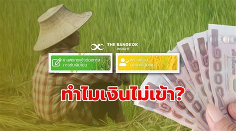 ผู้ลงทะเบียน เราชนะ.com สามารถ เช็คสิทธิเราชนะ เพื่อตรวจสอบสถานะการได้รับสิทธิ์ 7,000 บาท ได้ตั้งแต่วันที่ 8 กุมภาพันธ์ 2564 โดยจะโอนเงินช่วยเหลือ. เช็คเงินเยียวยาตรวจสอบสถานะ SMS บอกได้รับสิทธิ์ แต่ทำไมยังไม่ได้เงิน