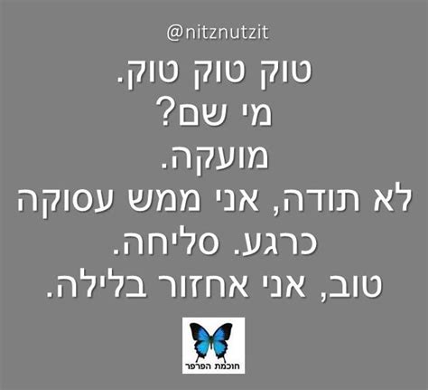 נָתַן • (natán) (pa'al construction, infinitive לָתֵת‎, future ייתן \ יִתֵּן‎, imperative תֵּן‎, passive counterpart ניתן \ נִתַּן‎). הבטחתי שהשנה אני לא נוגעת בסופגניות. אז חברה החזיקה ואכלתי ...