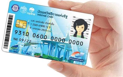 ตั้งแต่ 1 ตุลาคม 2560 เป็นค้นไป ผู้ถือบัตรสวัสดิการแห่งรัฐ สามารถใช้สิทธิตามวงเงินในบัตรฯ ที่ผู้ถือบัตรฯ เพื่อชำระค่าสินค้าและบริการ ผ่าน. โครงการบ้านประชารัฐบนที่ดินราชพัสดุ ผู้ถือบัตรสวัสดิการฯ ...