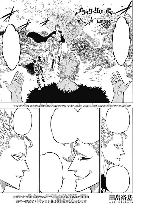 Im having major lag issues in black clover grimshot, my screen freezes constantly, even if i have my graphics at the minimum, i suggest a fast mode comes out to solve this lag issues. Chapter 91 | Black Clover Wiki | Fandom