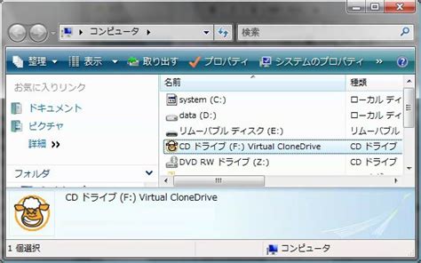 Feb 10, 2021 · the mount command is available only in windows 8, 8.1, and 10. Windows Vista ǲۥɥ饤ֺʤ Virtual CloneDrive - drk7jp